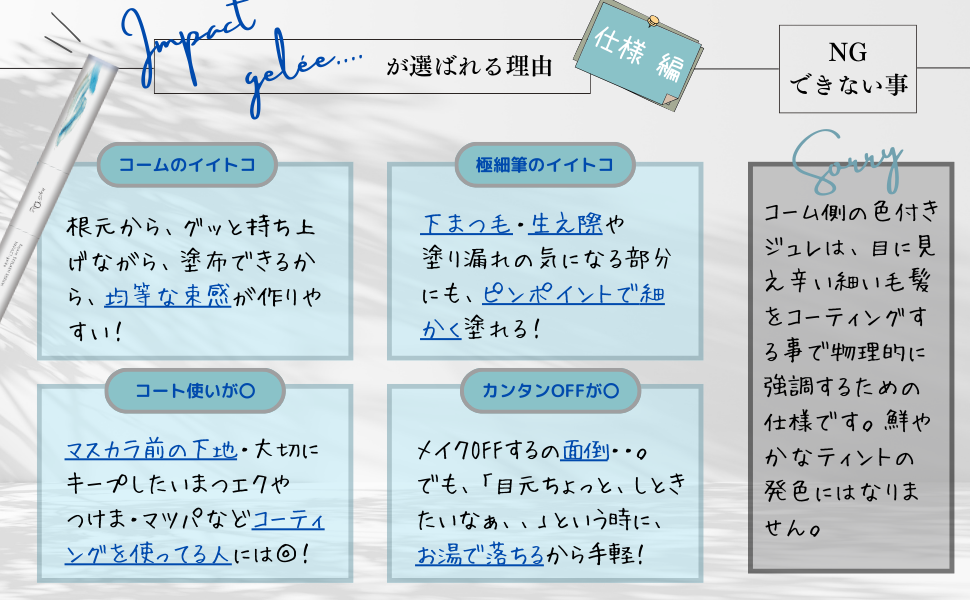  まつエク