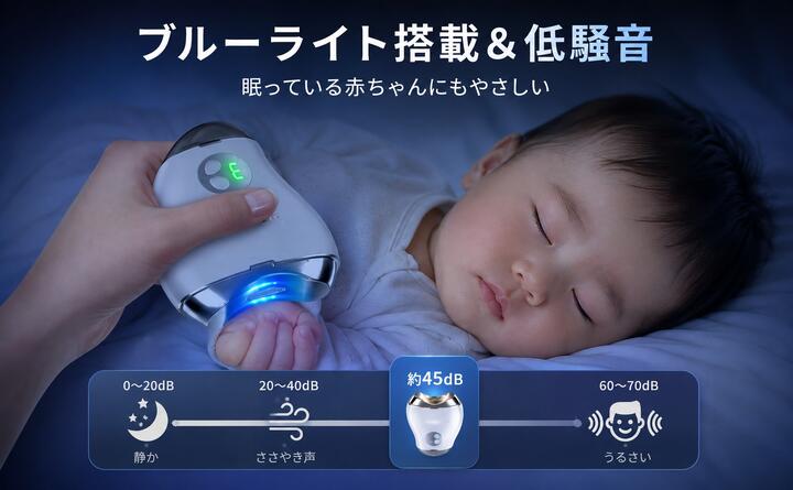 ベビー爪切り