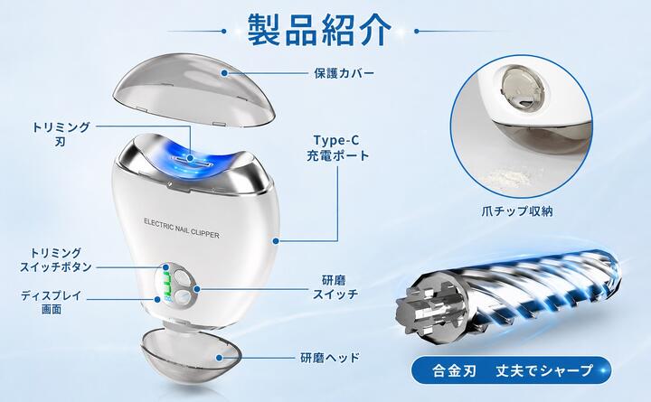 足巻き爪 