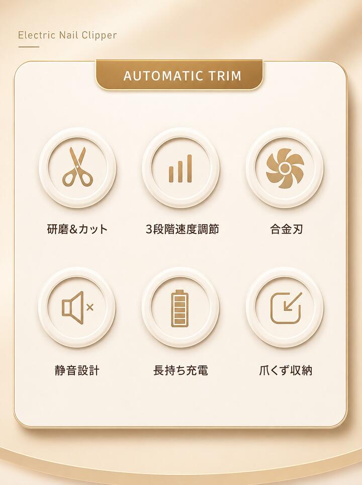 爪切り