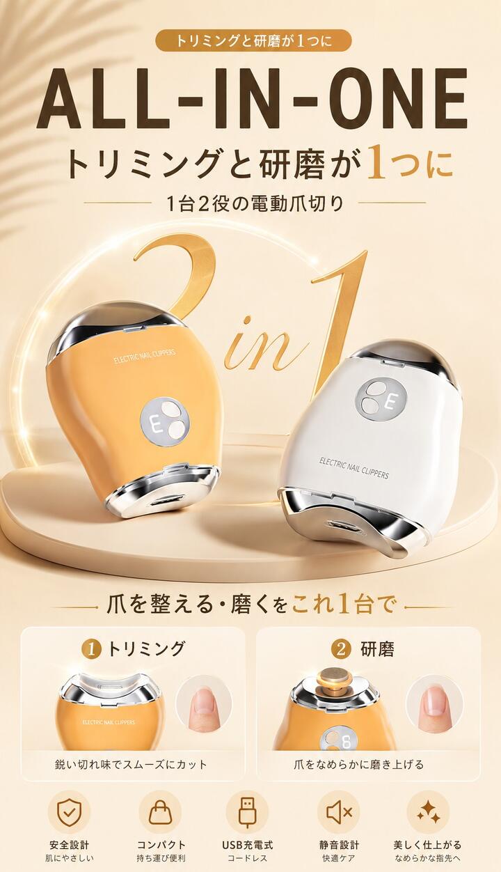 ネイルケア