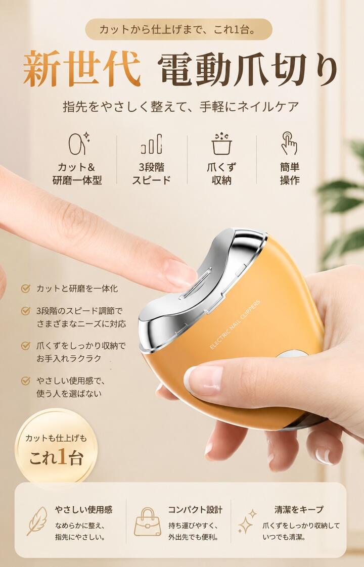 コンパクト