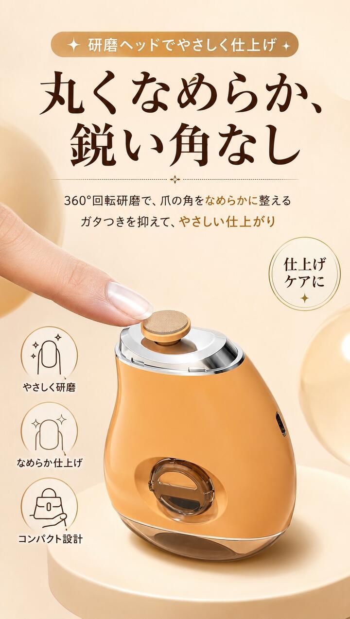 電動つめきり 