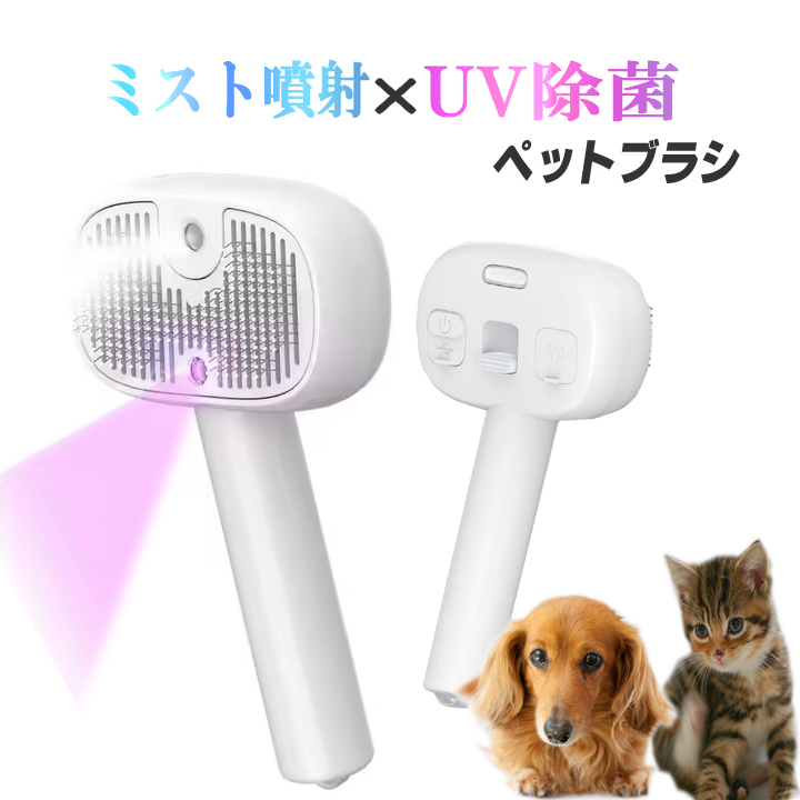 ペットブラシ