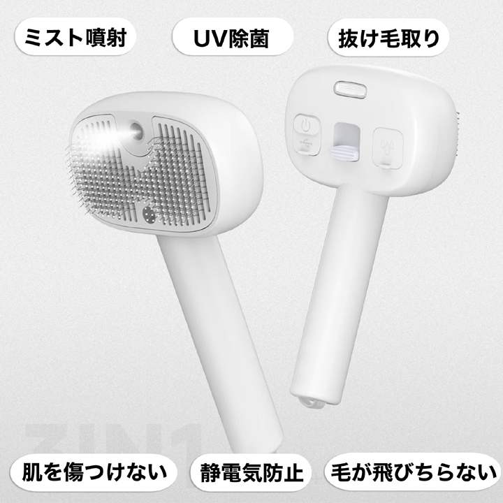 スチームブラシ