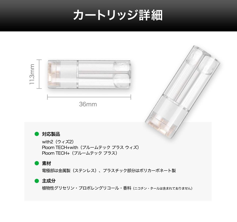 メンソール リキッド プルームテックプラスウィズ 用 プルーム メンソール リキッド プルームテックプラスウィズ 用 プルーム