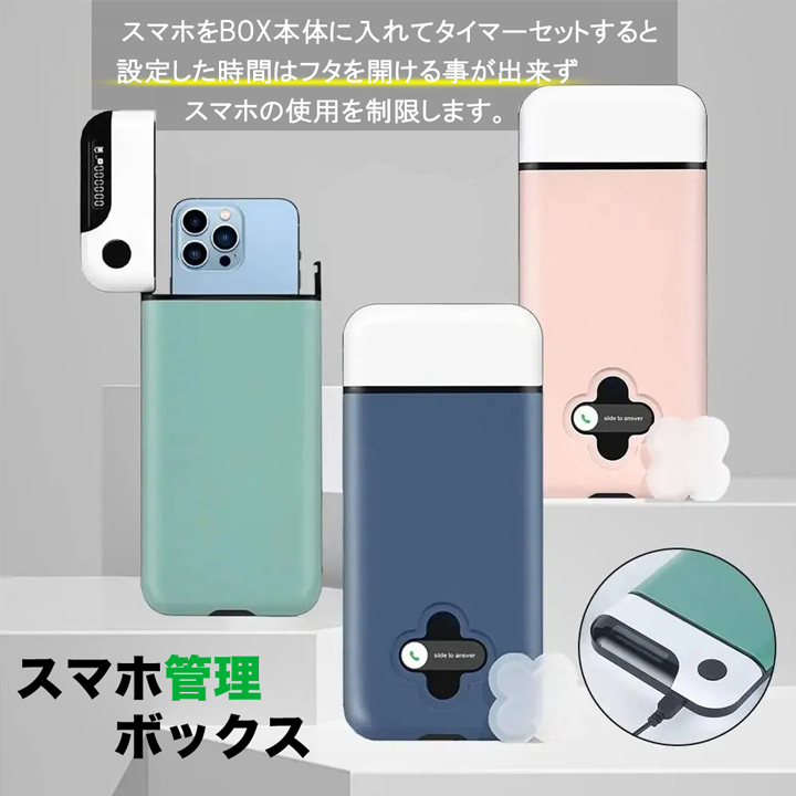 タイムロックボックス スマホロックボックス スマホ ロック タイマー ボックス タイムロッキング スマートフォン ロック スマホ依存 時間ロック 受験 ゲーム 関連画像1