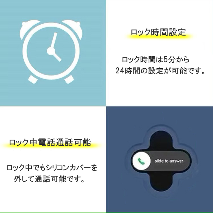 スマホロックボックス