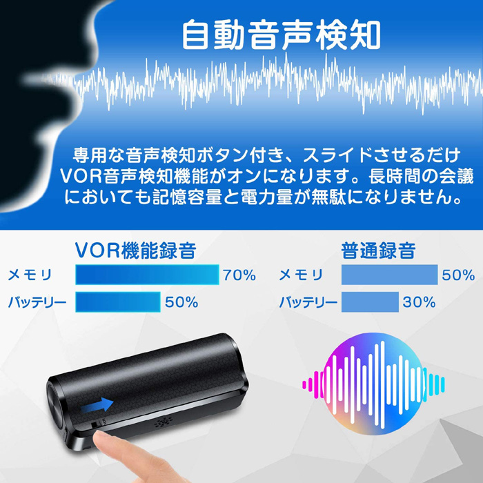 録音機能 