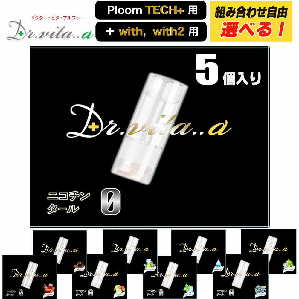るーぴー。プルームテックプラスwith純正カートリッジ5本 プルームテックプラスwith純正カートリッジ5本 - メルカリ