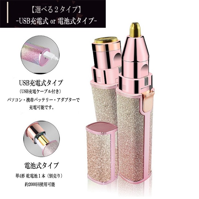レディースシェーバー 全身 小型 2in1 替刃 電動シェーバー フェイス