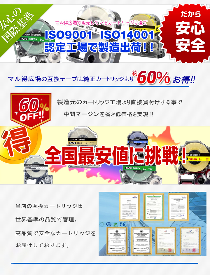 テプラPRO 互換カートリッジ テプラテープ 純正インク よりお得