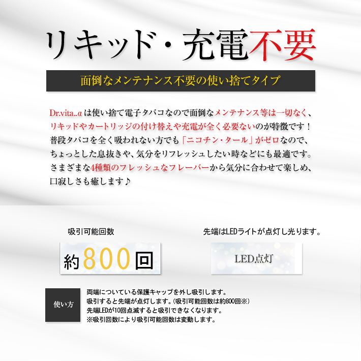 リキッド VAPE 不要 