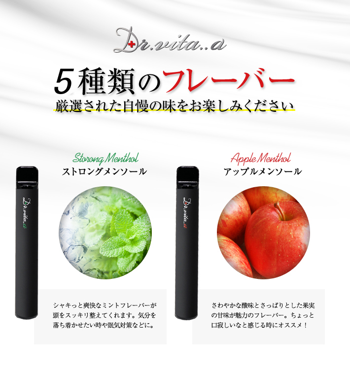 フレバー メンソール アップル 
