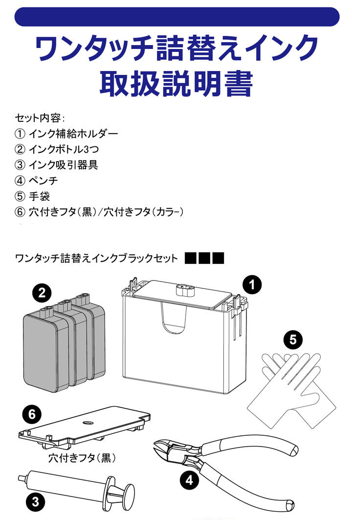 PIXUS BC-385 互換インク CANON 用 ブラック 詰め替えインク キャノン