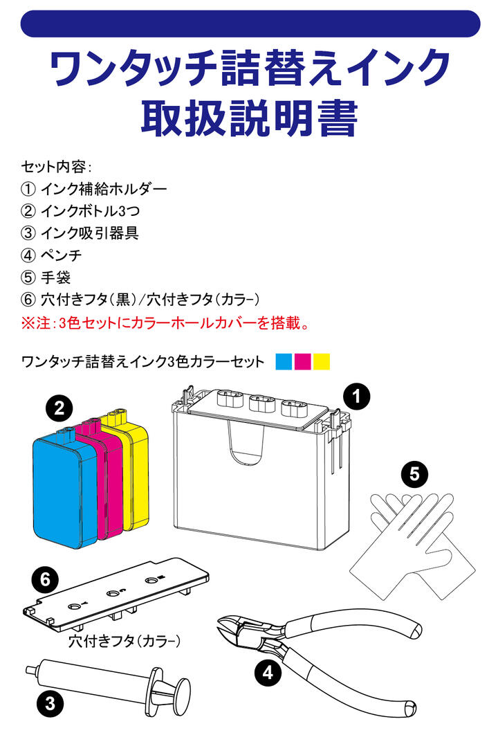 プリンター　未使用インク付き　説明書付き PIXUS BC-386 互換インク CANON 用 詰め替えインク カラー キャノン