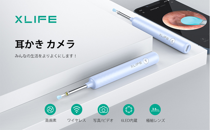 カメラ付 耳かき LEDライト付 改良版 XLIFE-X3 正規品 HD 300万画素 内