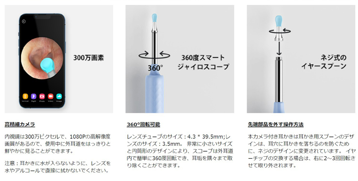 カメラ付 耳かき LEDライト付 改良版 XLIFE-X3 正規品 HD 300万画素 内