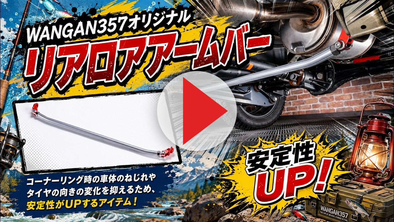WANGAN357 S700V S710V 700系 ハイゼットカーゴ バン アトレー リア