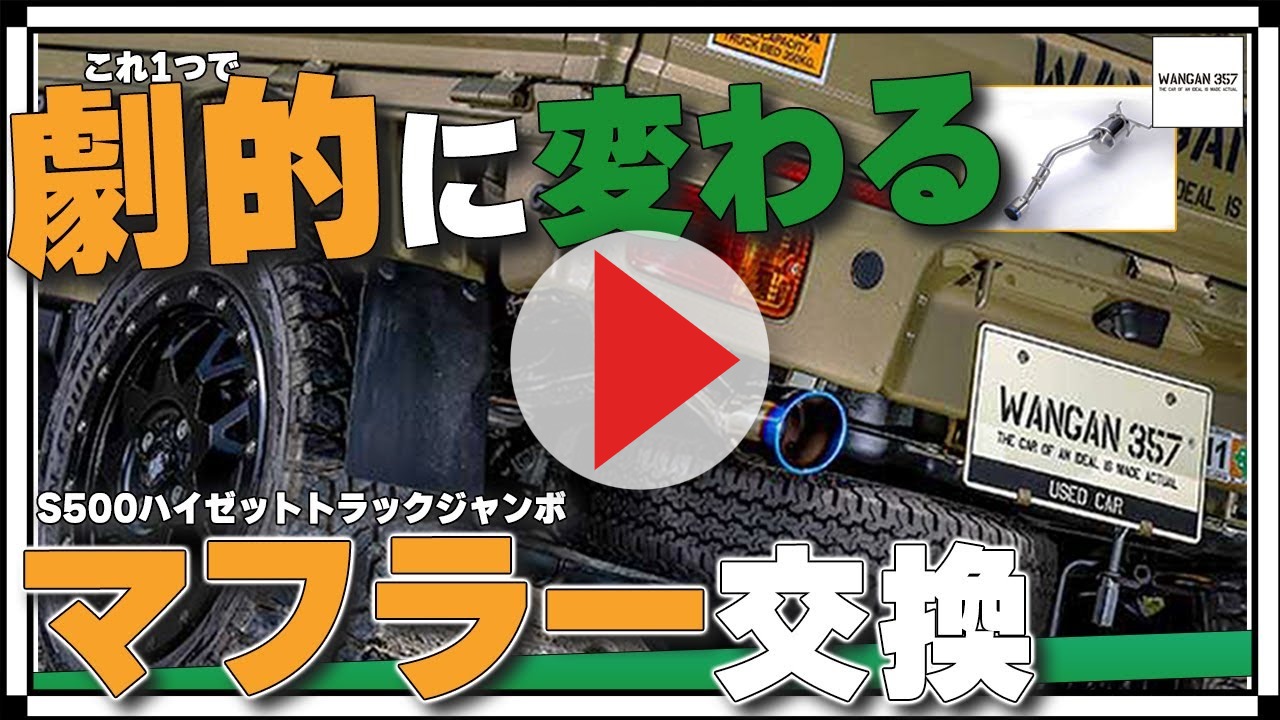 WANGAN357 S500P S510P ハイゼットジャンボ 軽トラック ステンレス