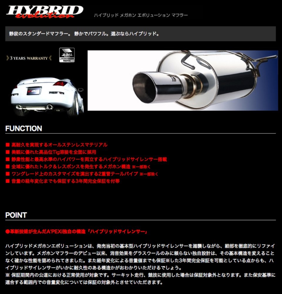 □アペックス マフラー E GF GH-JZS161 アリスト 2JZ-GTE HYBRID