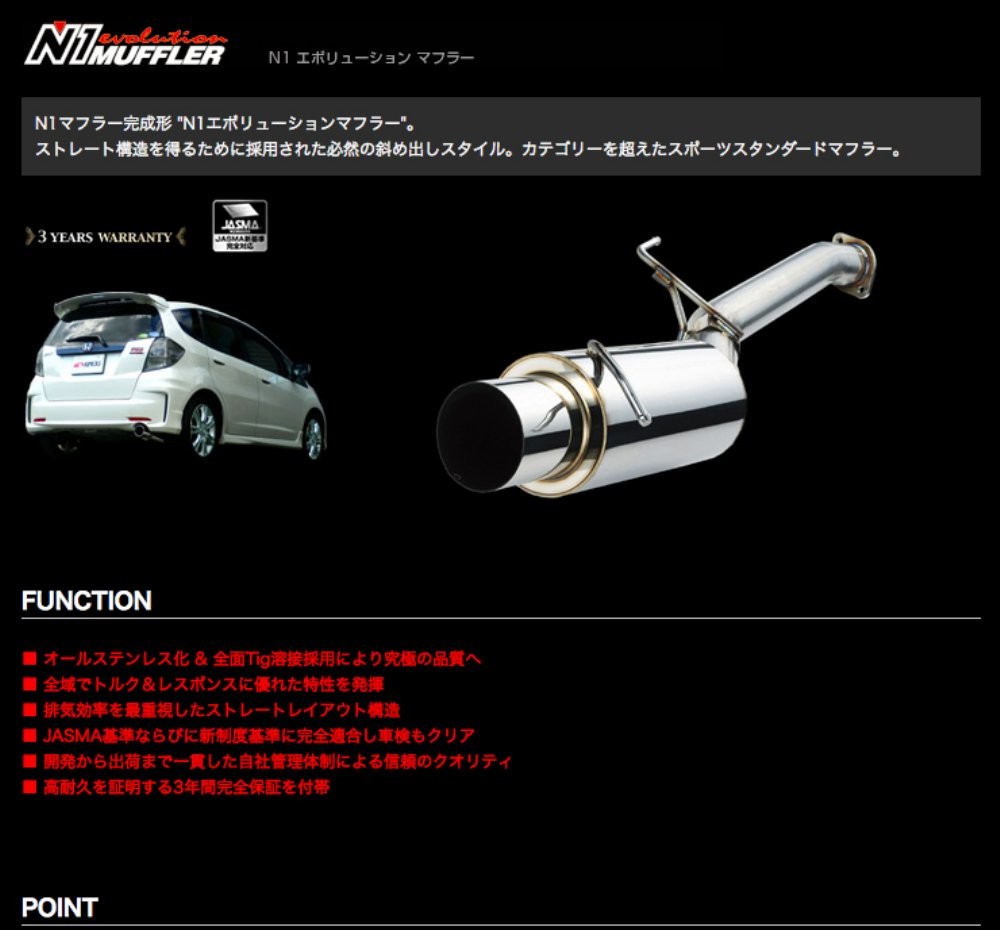 マフラー 取付セット APEXi N1 evolution シルビ...+apple-en.jp