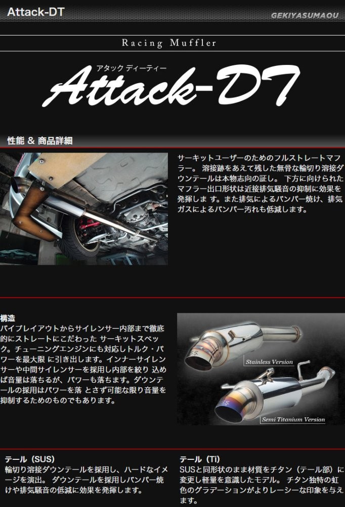 □Z.S.S. JZZ30 ソアラ 後期 Attack-DT ダウンテール マフラー ターボ オールステン SOARER ZSS : tak010 :  激安魔王 - 通販 - Yahoo!ショッピング