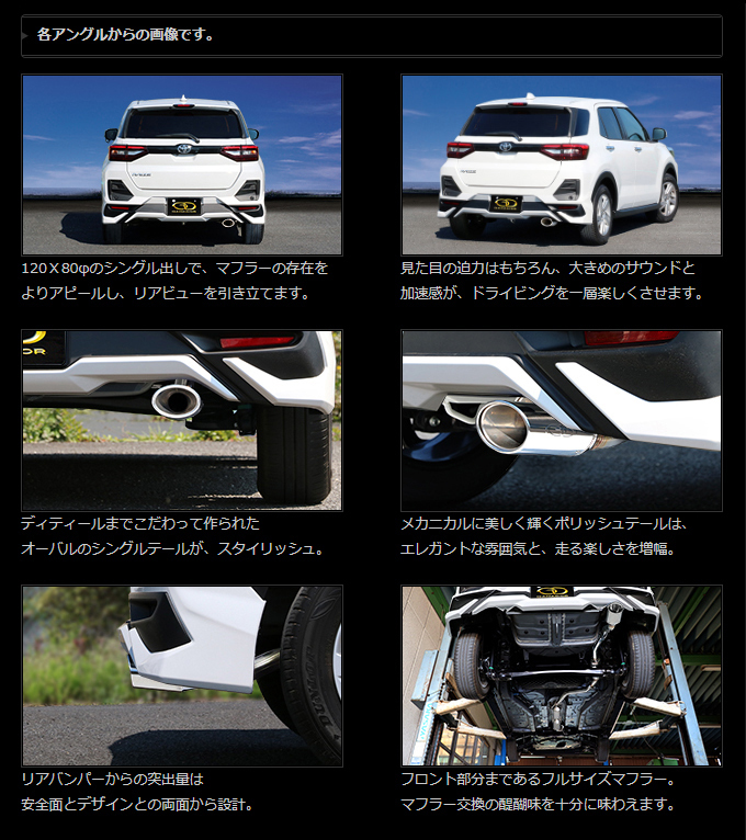 □ガナドール マフラー 車検対応 5BA-A200A ライズ 右 シングル出し