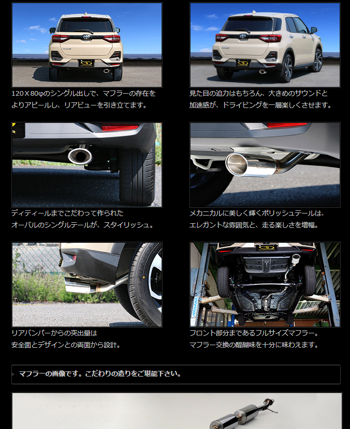 □ガナドール マフラー 車検対応 5BA-A200A ライズ 右 シングル出し