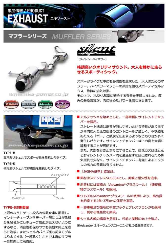 □HKS マフラー SXE10 アルテッツァ Altezza 3S-GE silent Hi-Power