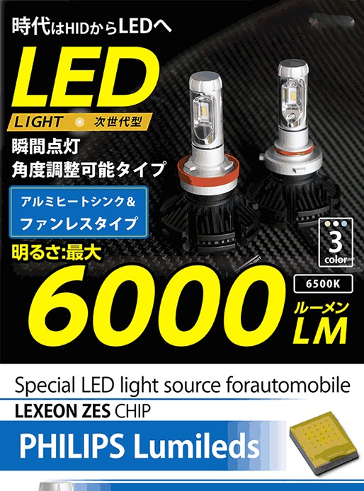 Z.S.S. Z.S.S. LED HEAD LIGHT ヘッドライト バルブ 6000k 6000lm H7