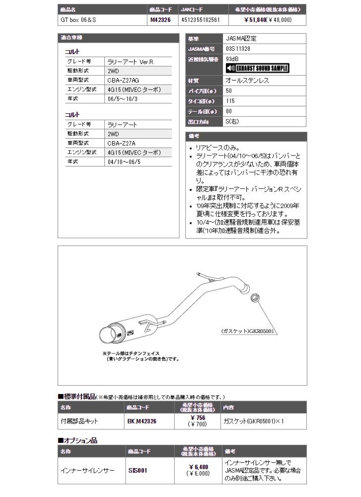 □柿本改 CBA-Z27AG コルト ラリーアートバージョンR 4G15(MIVEC