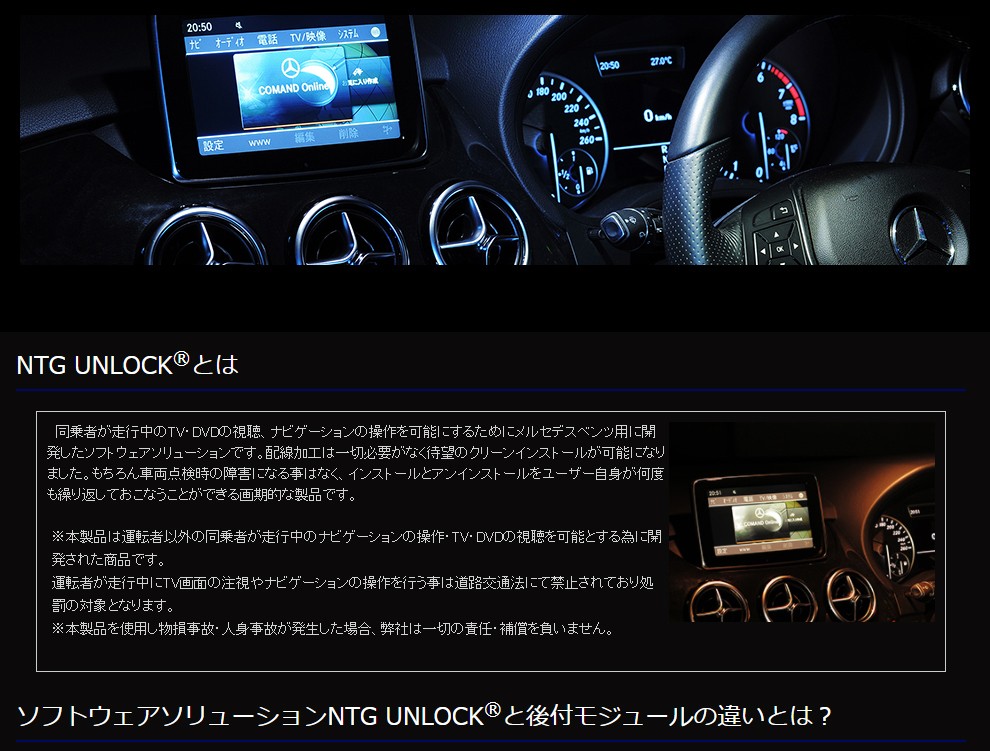 数量は多】 テレビキャンセラー メルセデス ベンツ C-Class CLS E-Class GLK SLS W204 S204 C204 C218  X218 W212 S212 A207 C20 X204 C197 R197 NTG 4.0 激安魔王 【海外輸入】 -deshpatra.com