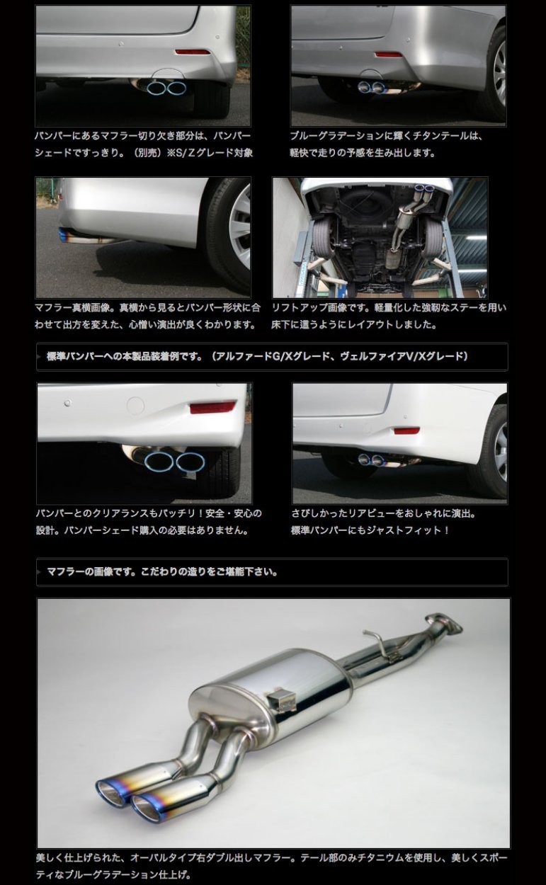 ■GANADOR ガナドールマフラー DBA-GGH20W 25W ANH20W 25W アルファード ヴェルファイア Alphard  Vellfire オーバル 右ダブル出 カー用品 自動車パーツ