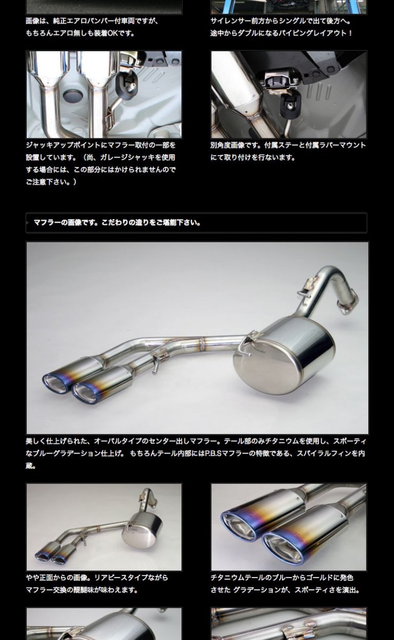 GANADOR ガナドールマフラー NHP10 アクア センターW AQUA PASION EVO