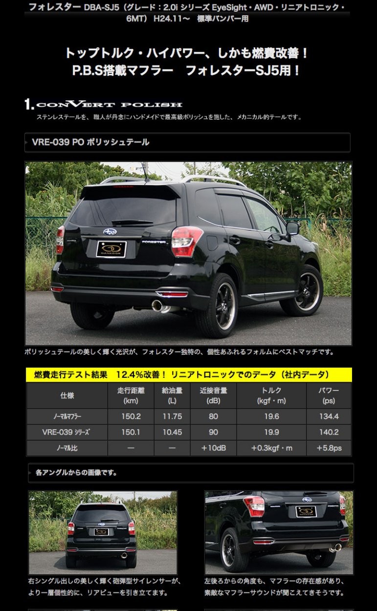 □GANADOR ガナドールマフラー SJ5 フォレスター NA FORESTER CONVERT 