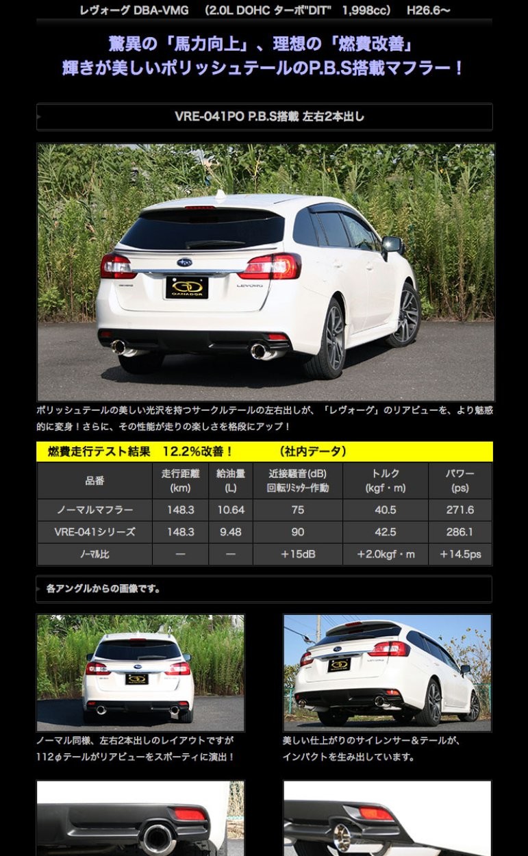 □GANADOR ガナドールマフラー VMG レヴォーグ 2.0 即納 LEVORG Vertex