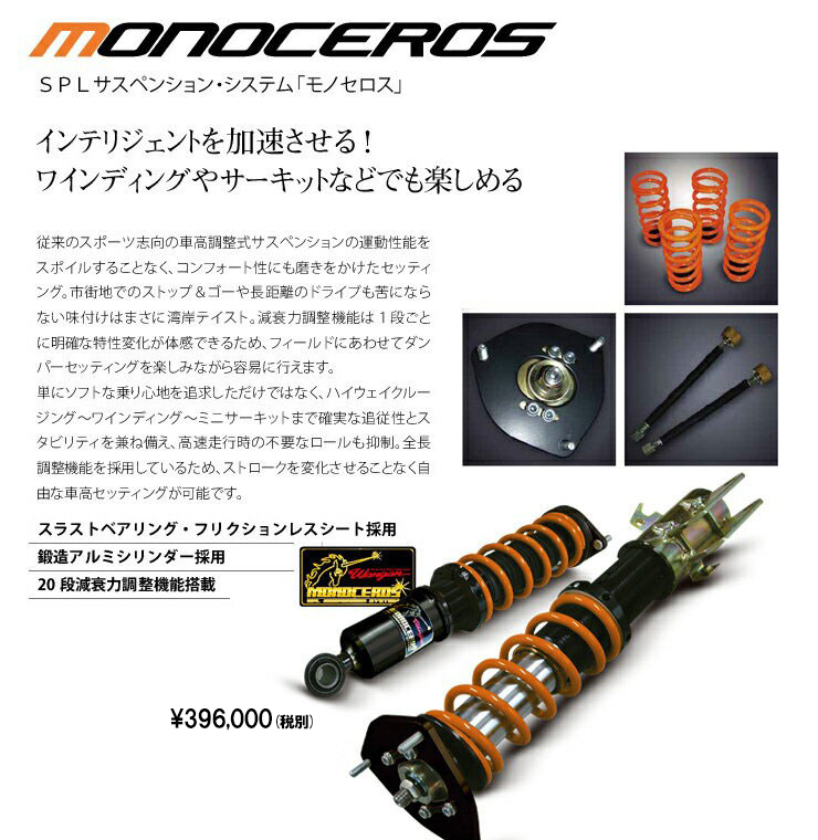 湾岸 ワンガン Wangan Monoceros モノセロス Impreza インプレッサ Grb Grf専用 サスペンション 足回り Subaru F 約 30mm R 約 30mm 激安魔王 通販 Yahoo ショッピング