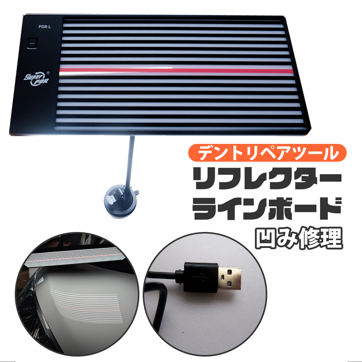 【在庫セール】デントリペアツール「ラインボード付き」デントリペアキット 車 凹み Amazon.co.jp: Beedove デントリペアツール「ラインボード付き」デント