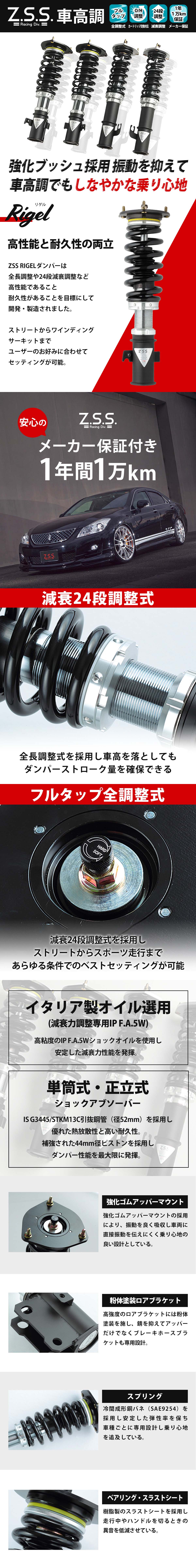 Z.S.S. カローラ レビン トレノ AE86 ハチロク 溶接加工用 Z.S.S.