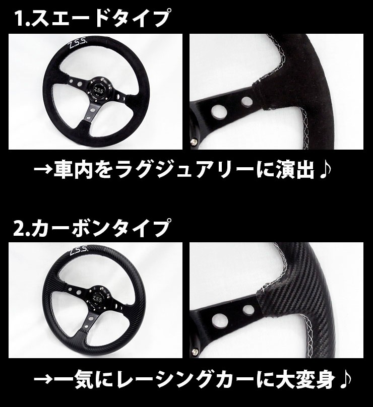 Z.S.S. フラットコーン スポーツ ステアリング Type-D3 φ350 スエード