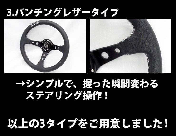 Z.S.S. ディープコーン スポーツ ステアリング Type-D3 φ32 カーボン調