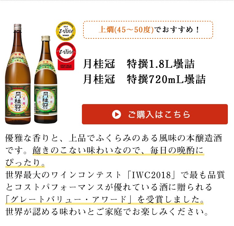 徳利 月桂冠 電子レンジ 対応型 280mL 1本 〜 日本酒 酒器 熱燗