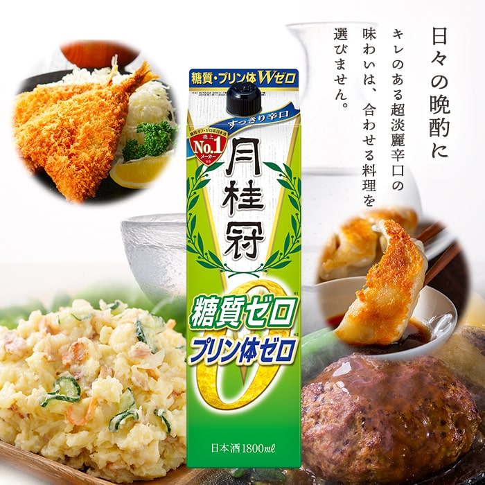 糖質・プリン体Ｗゼロ