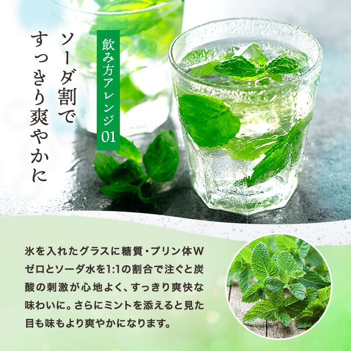 糖質・プリン体Ｗゼロ