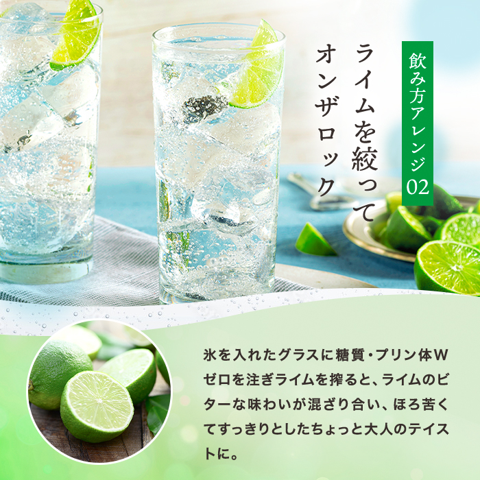 糖質・プリン体Ｗゼロ