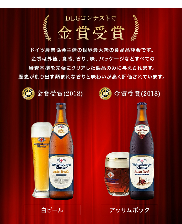 ドイツビール