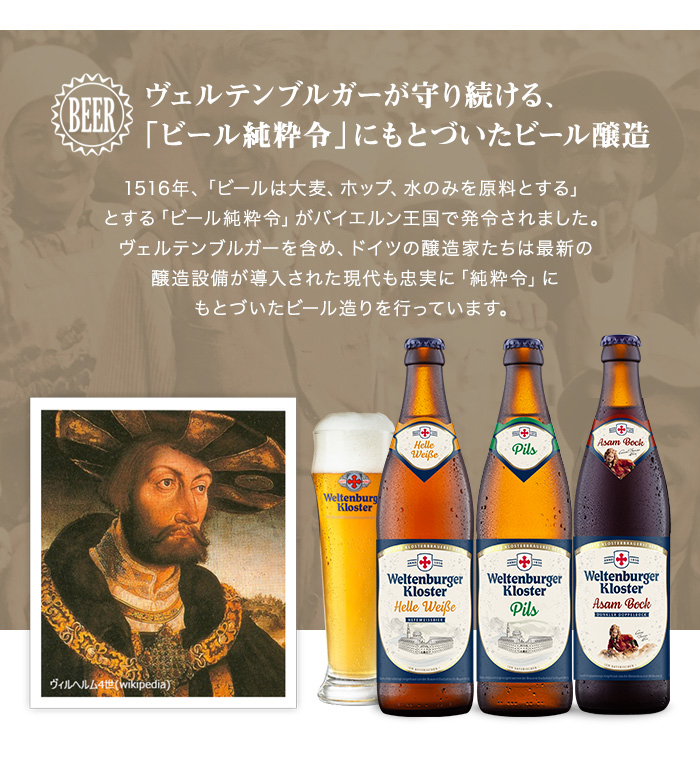 ドイツビール