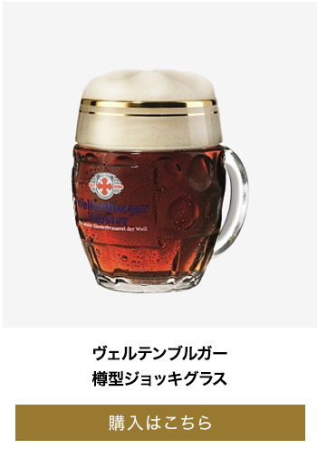 ドイツビール