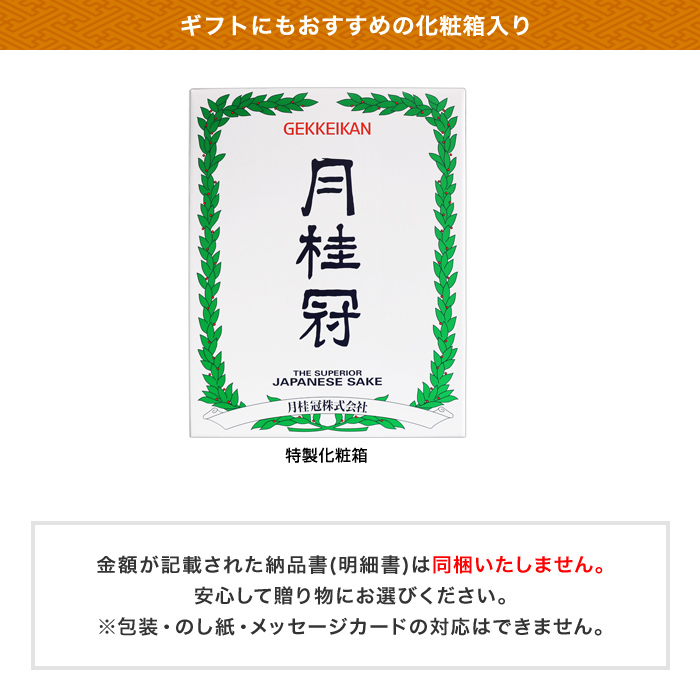 月桂冠 日本酒 お酒 送料無料 大満足 飲み比べセット 1.8L 5本